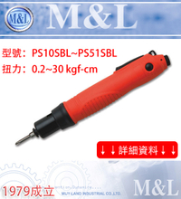 Automatic Brushless Electric Screwdriver